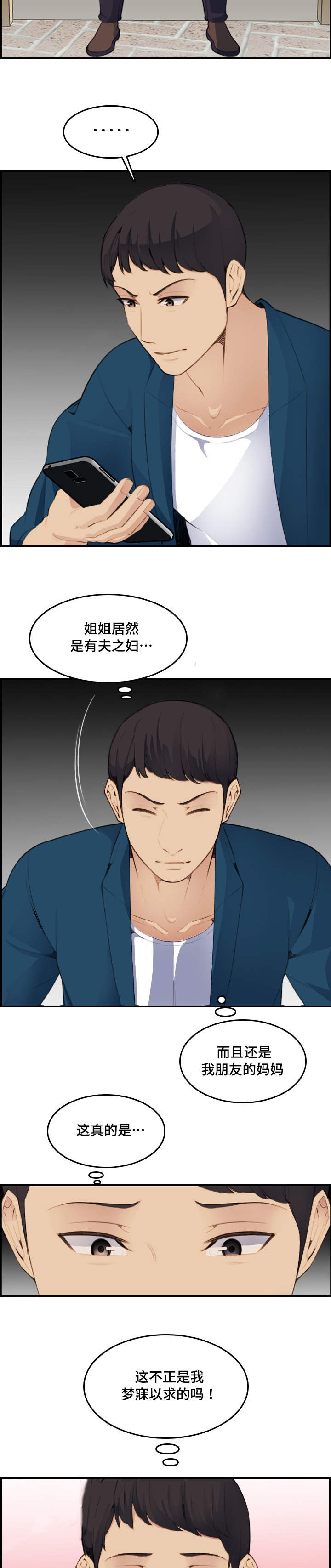 《高龄生》漫画最新章节第27章很久免费下拉式在线观看章节第【8】张图片