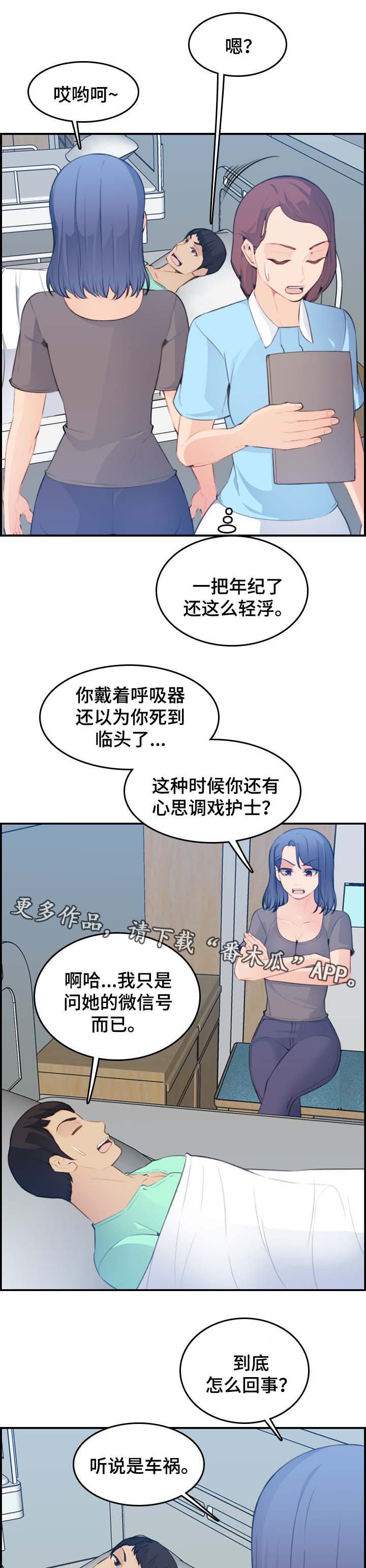 《高龄生》漫画最新章节第31章到此为止吧免费下拉式在线观看章节第【8】张图片