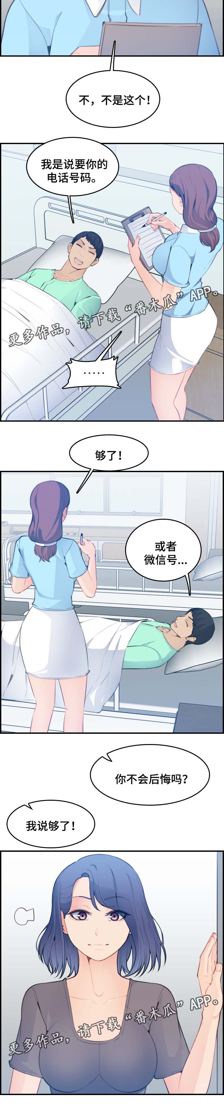 《高龄生》漫画最新章节第31章到此为止吧免费下拉式在线观看章节第【9】张图片