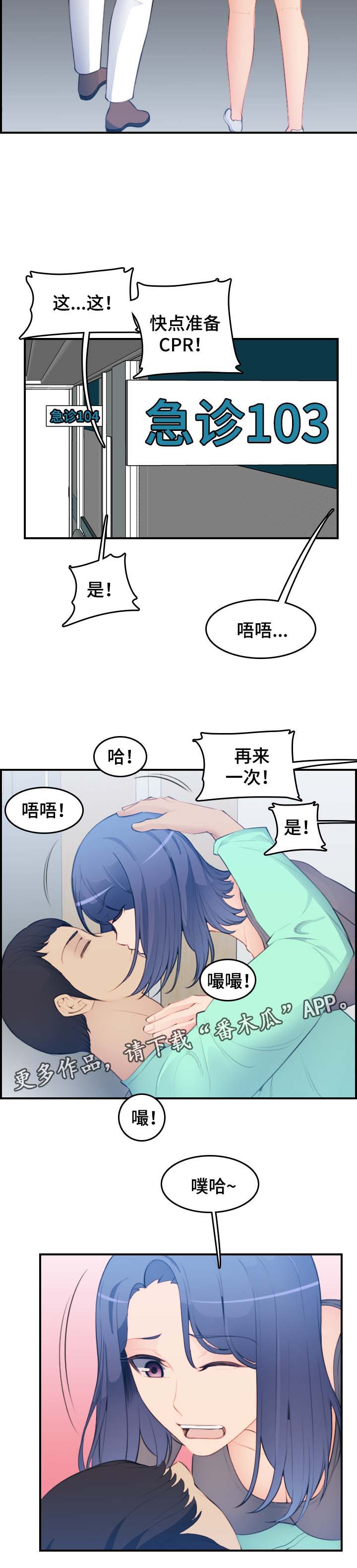 《高龄生》漫画最新章节第32章不到最后一步免费下拉式在线观看章节第【10】张图片