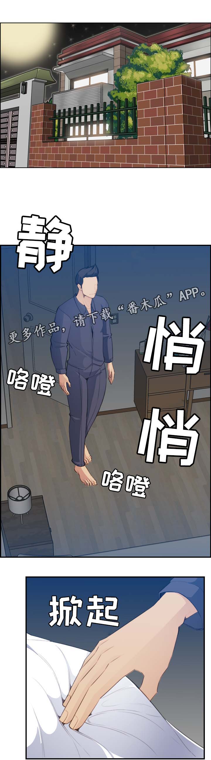 《高龄生》漫画最新章节第33章逃过一劫免费下拉式在线观看章节第【9】张图片