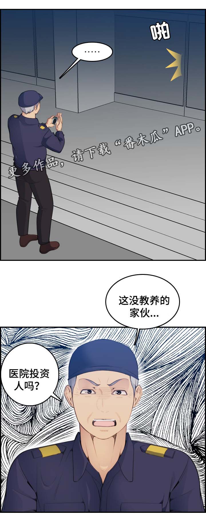 《高龄生》漫画最新章节第34章不速之客免费下拉式在线观看章节第【7】张图片