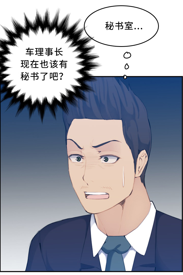 《高龄生》漫画最新章节第55章保密免费下拉式在线观看章节第【11】张图片