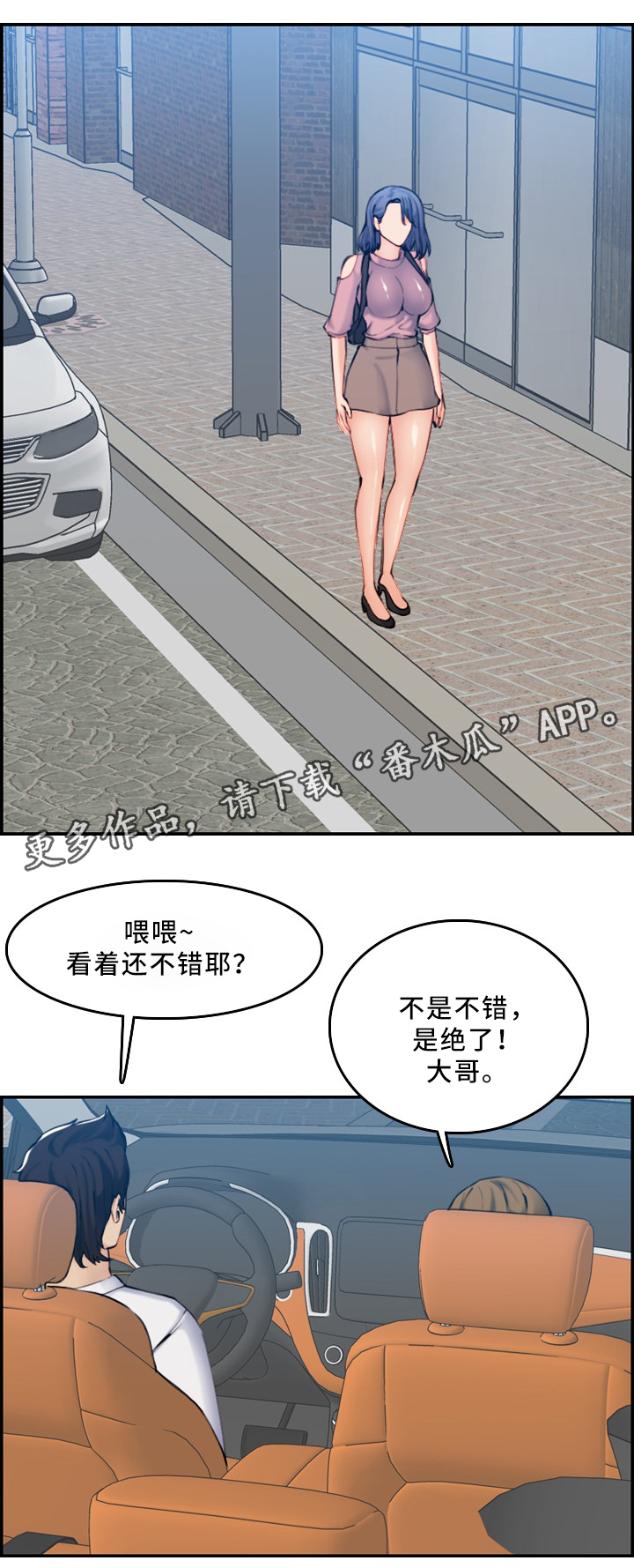 《高龄生》漫画最新章节第56章家庭关系免费下拉式在线观看章节第【12】张图片