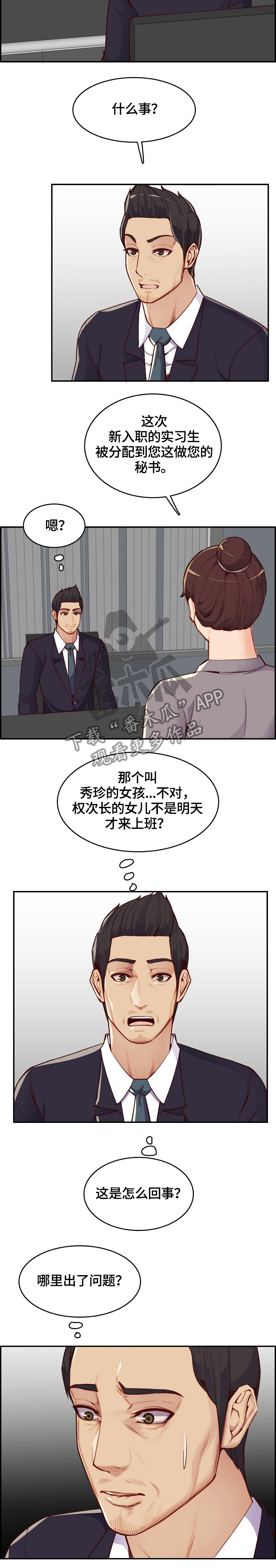 《高龄生》漫画最新章节第68章亲自指导免费下拉式在线观看章节第【8】张图片