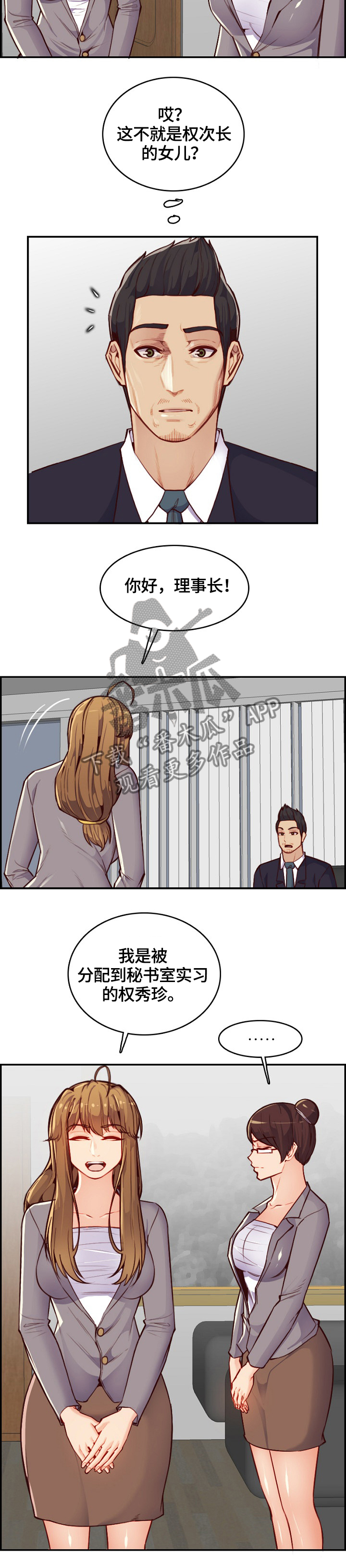 《高龄生》漫画最新章节第68章亲自指导免费下拉式在线观看章节第【6】张图片