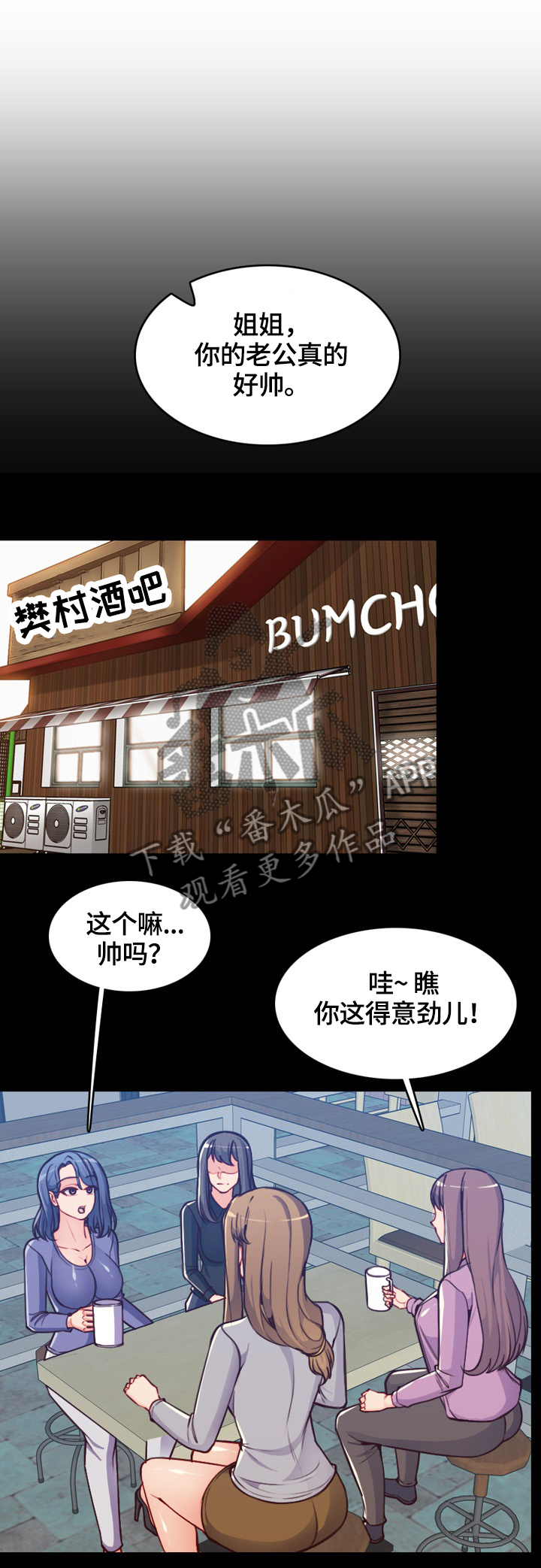 《高龄生》漫画最新章节第69章警戒自己免费下拉式在线观看章节第【11】张图片