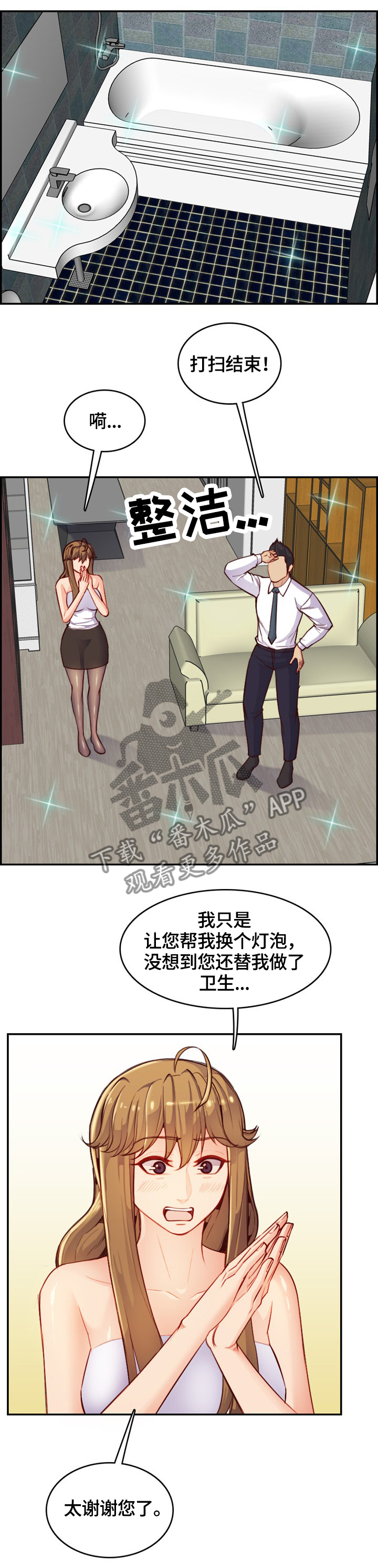 《高龄生》漫画最新章节第73章可以再待会吗免费下拉式在线观看章节第【7】张图片