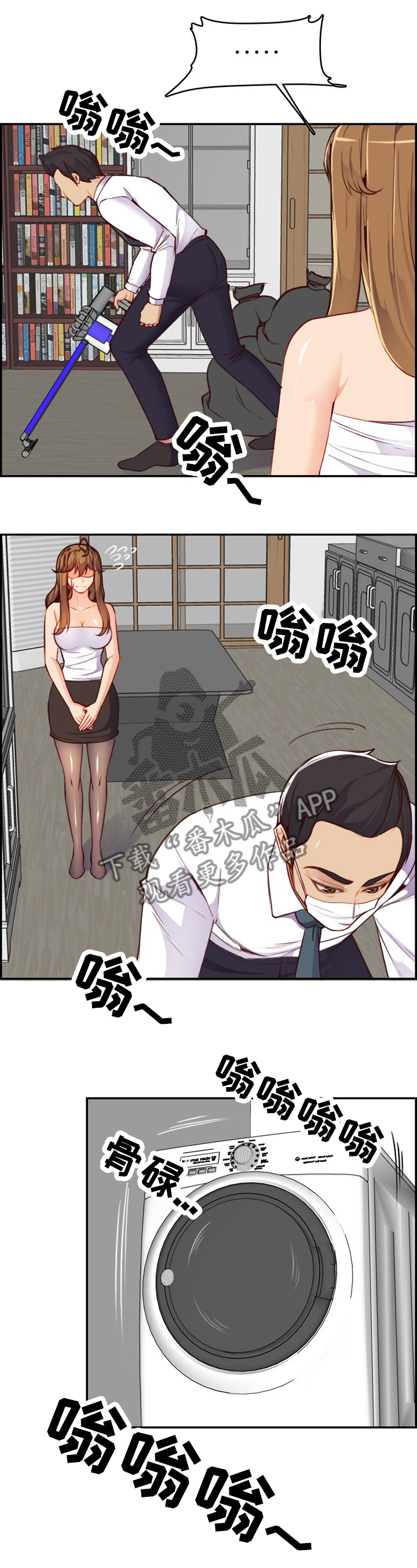 《高龄生》漫画最新章节第73章可以再待会吗免费下拉式在线观看章节第【9】张图片