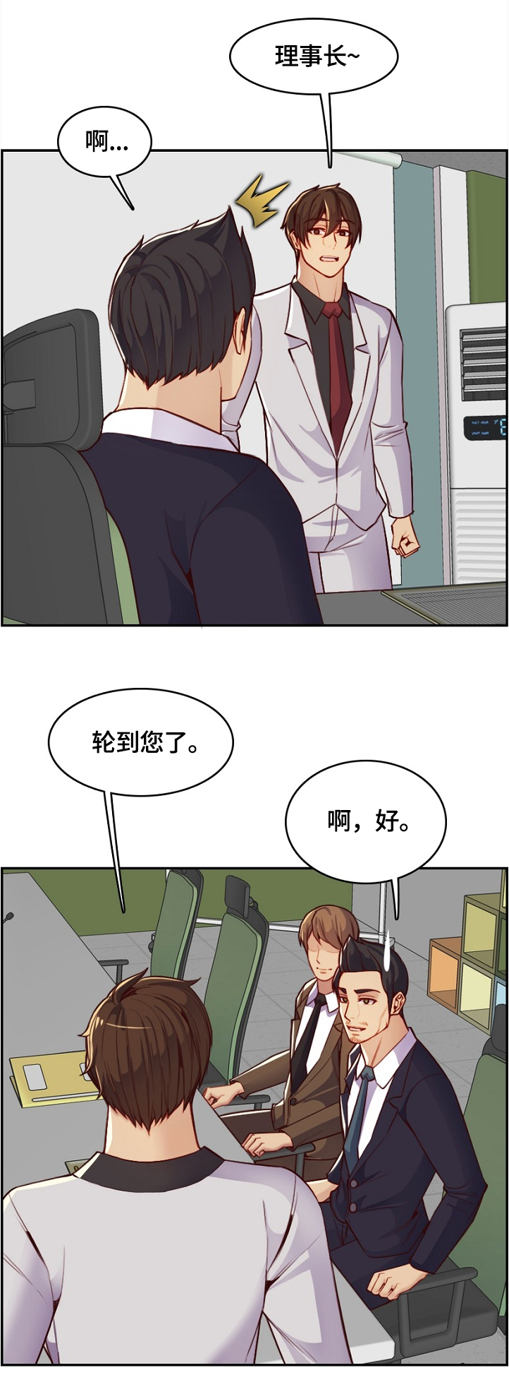 《高龄生》漫画最新章节第76章感谢免费下拉式在线观看章节第【7】张图片