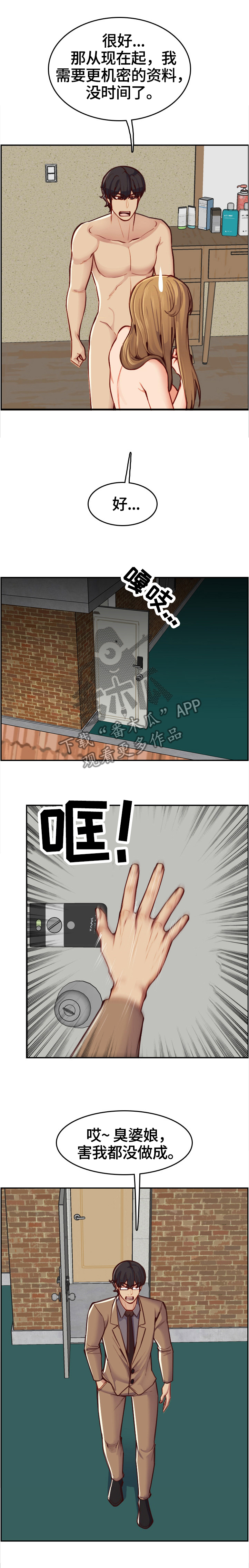 《高龄生》漫画最新章节第84章不同的对待免费下拉式在线观看章节第【4】张图片