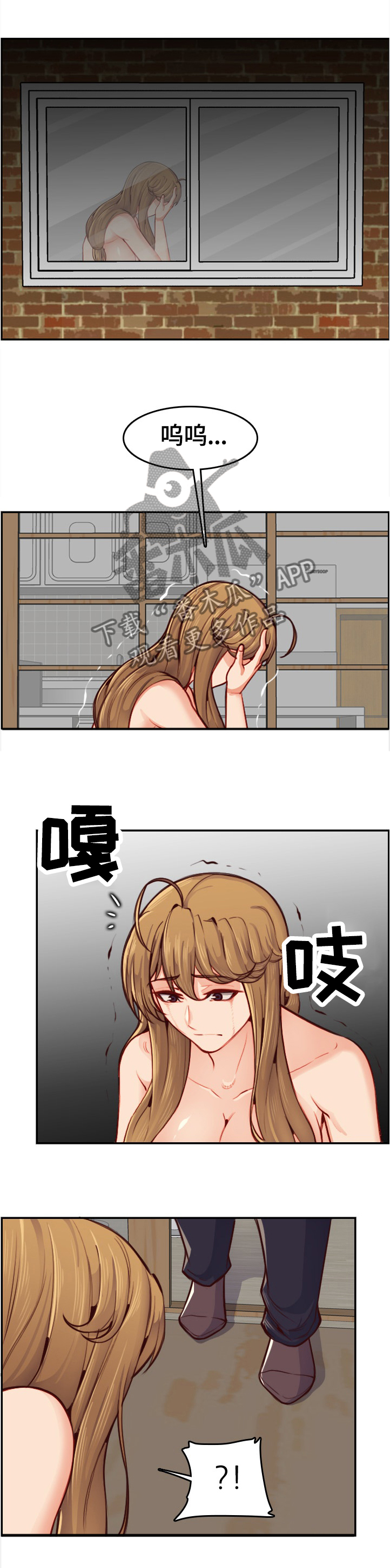 《高龄生》漫画最新章节第84章不同的对待免费下拉式在线观看章节第【3】张图片