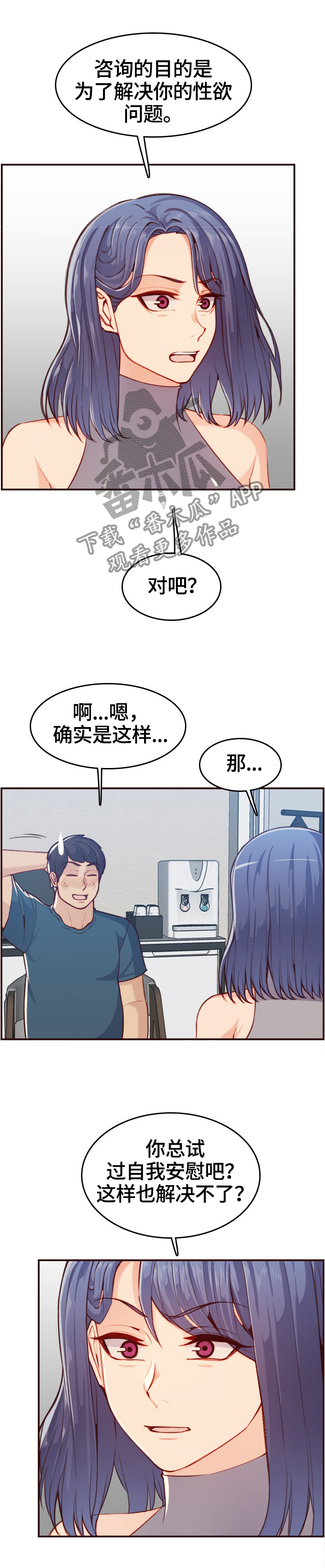 《高龄生》漫画最新章节第94章震惊的画面免费下拉式在线观看章节第【10】张图片