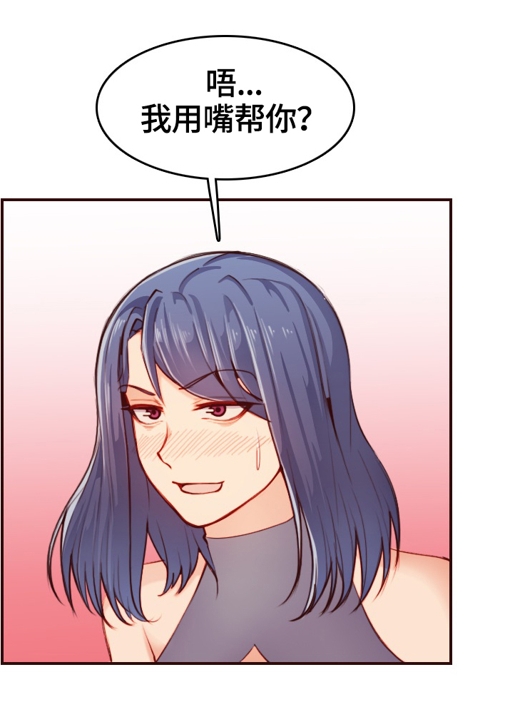 《高龄生》漫画最新章节第95章纯真的小白免费下拉式在线观看章节第【8】张图片