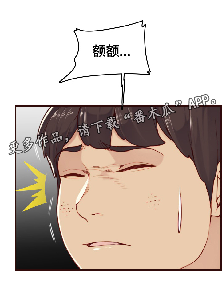 《高龄生》漫画最新章节第95章纯真的小白免费下拉式在线观看章节第【17】张图片