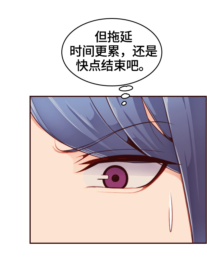 《高龄生》漫画最新章节第95章纯真的小白免费下拉式在线观看章节第【6】张图片