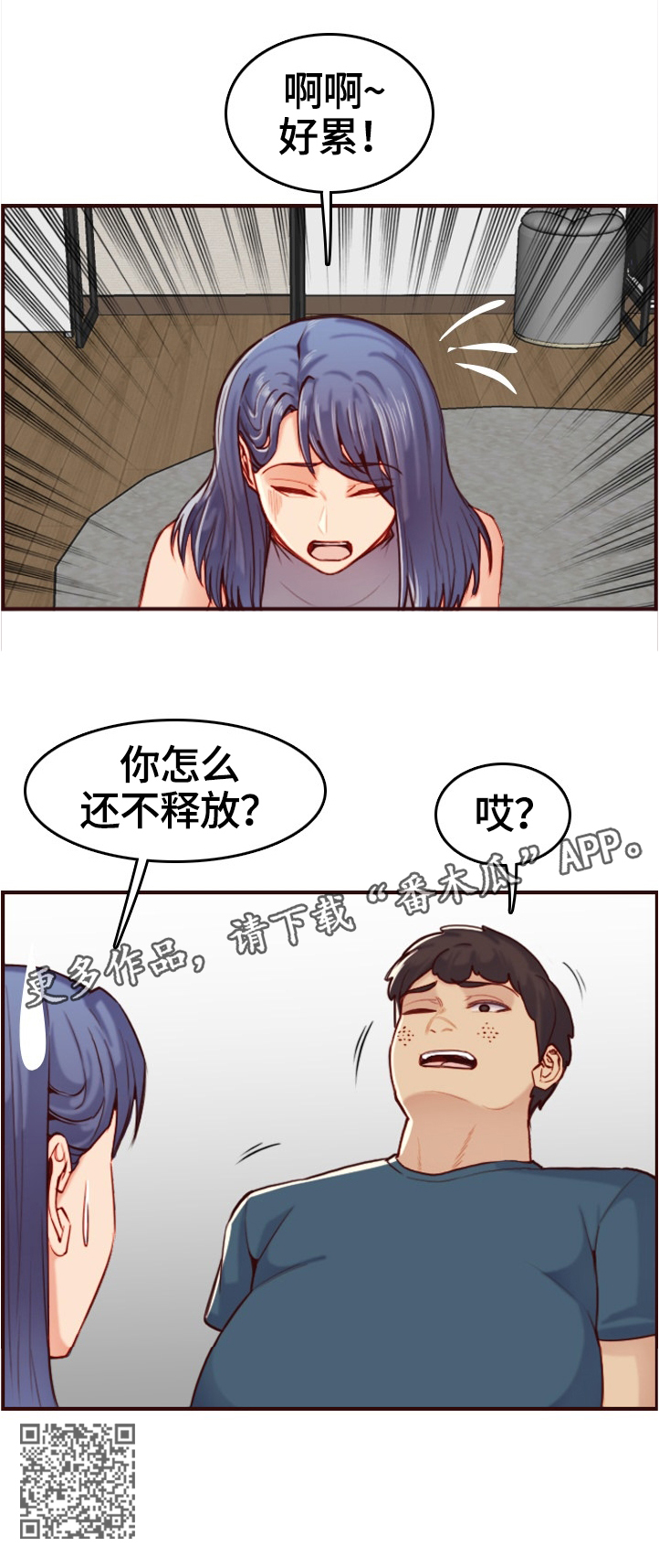 《高龄生》漫画最新章节第95章纯真的小白免费下拉式在线观看章节第【12】张图片