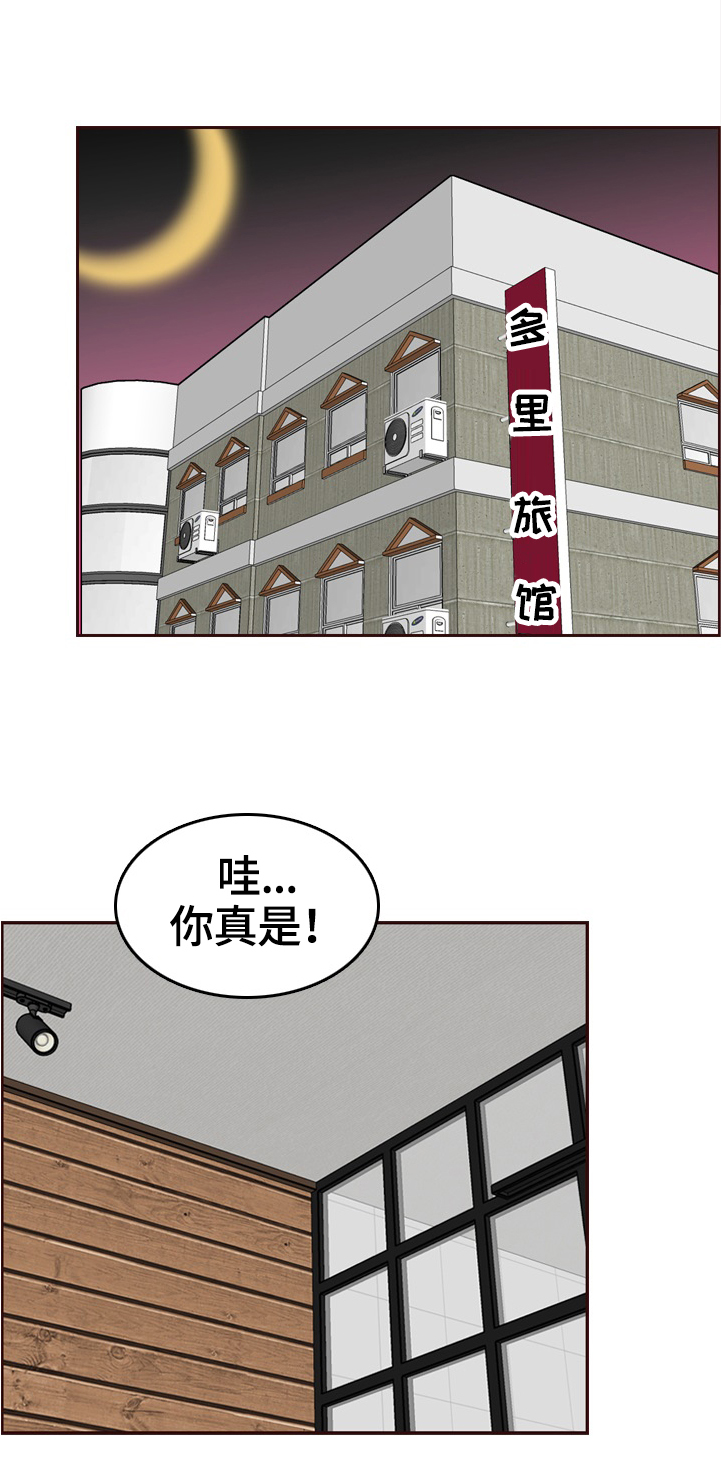 《高龄生》漫画最新章节第95章纯真的小白免费下拉式在线观看章节第【21】张图片