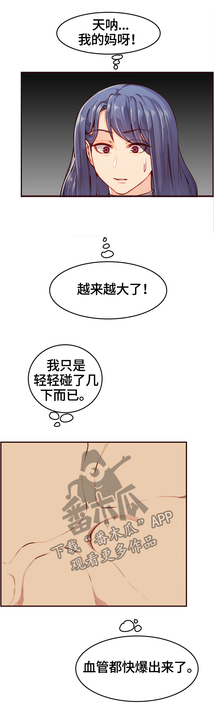 《高龄生》漫画最新章节第95章纯真的小白免费下拉式在线观看章节第【16】张图片