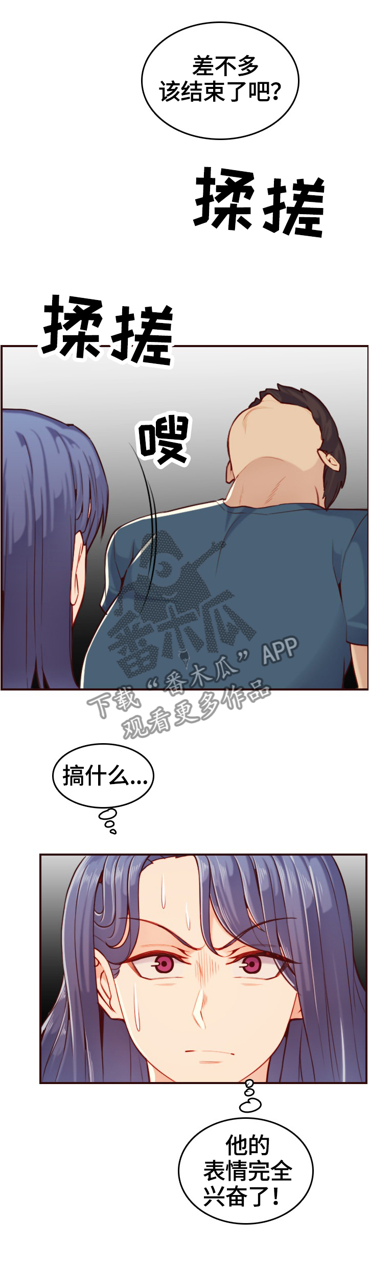 《高龄生》漫画最新章节第95章纯真的小白免费下拉式在线观看章节第【13】张图片