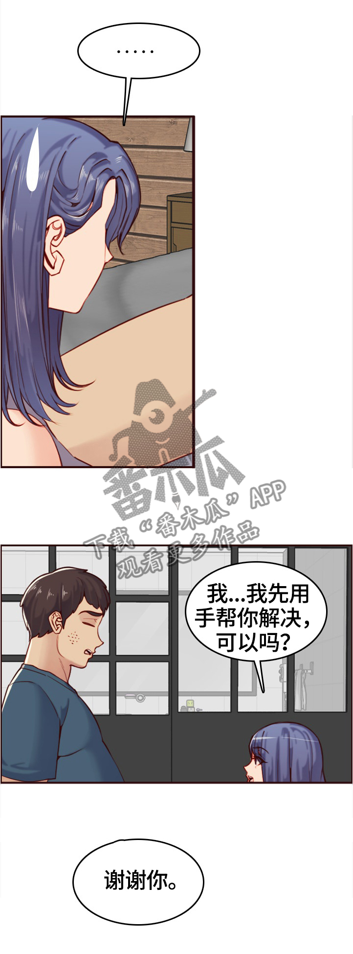 《高龄生》漫画最新章节第95章纯真的小白免费下拉式在线观看章节第【18】张图片