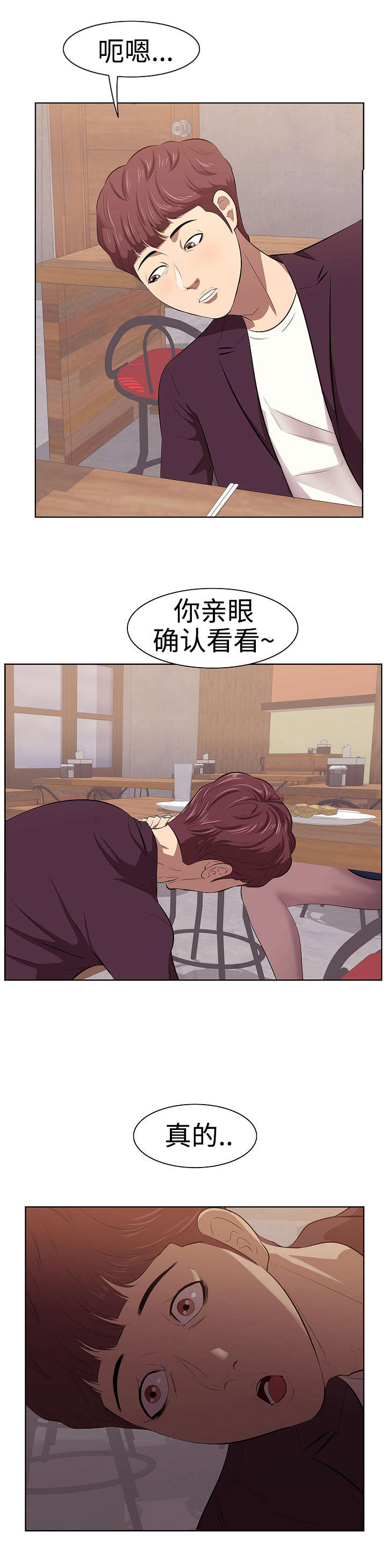 《二不存一》漫画最新章节第2章闺蜜免费下拉式在线观看章节第【3】张图片