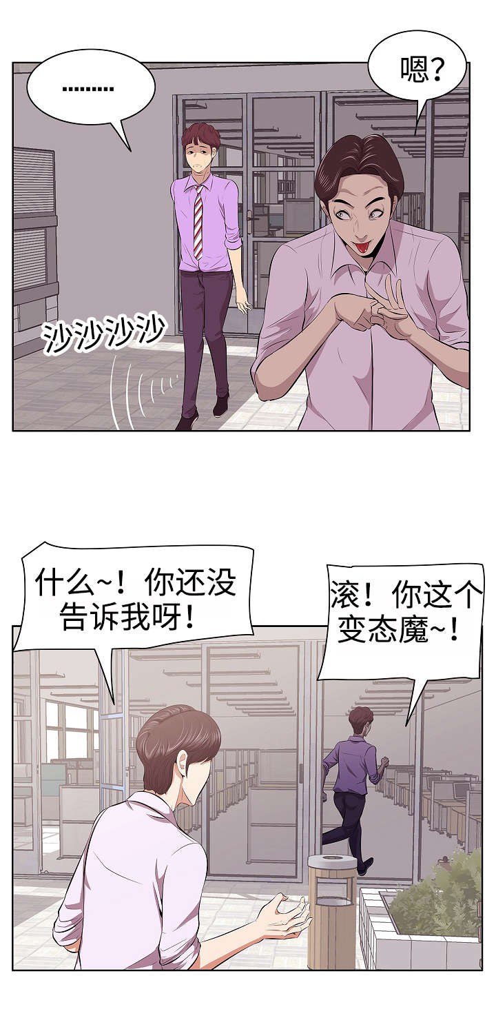 《二不存一》漫画最新章节第4章三人行免费下拉式在线观看章节第【4】张图片