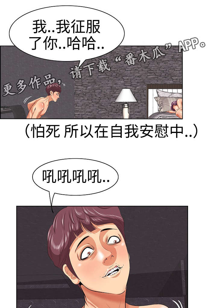 《二不存一》漫画最新章节第7章危险的想法免费下拉式在线观看章节第【3】张图片