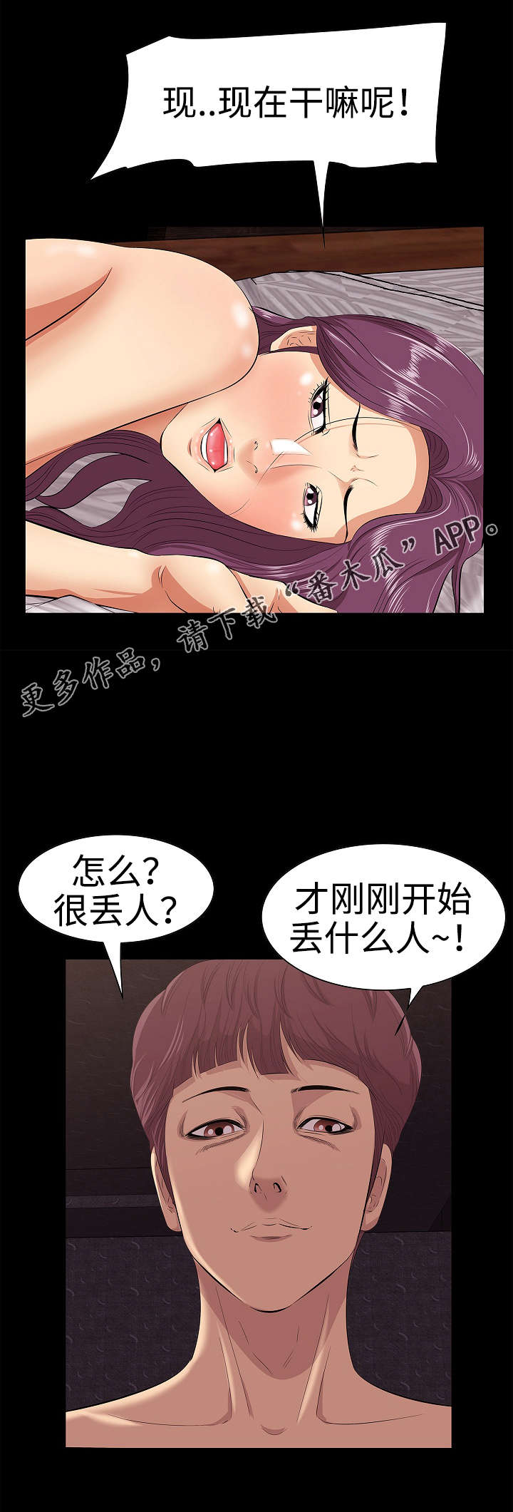 《二不存一》漫画最新章节第7章危险的想法免费下拉式在线观看章节第【5】张图片