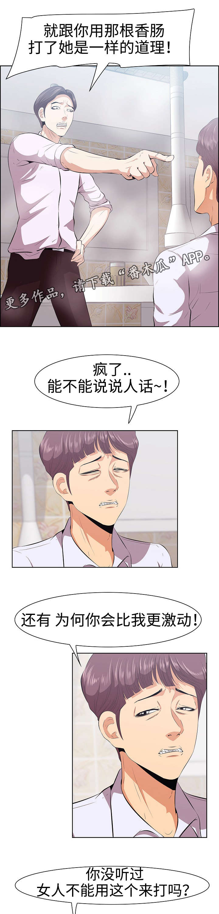 《二不存一》漫画最新章节第8章擦头发免费下拉式在线观看章节第【2】张图片