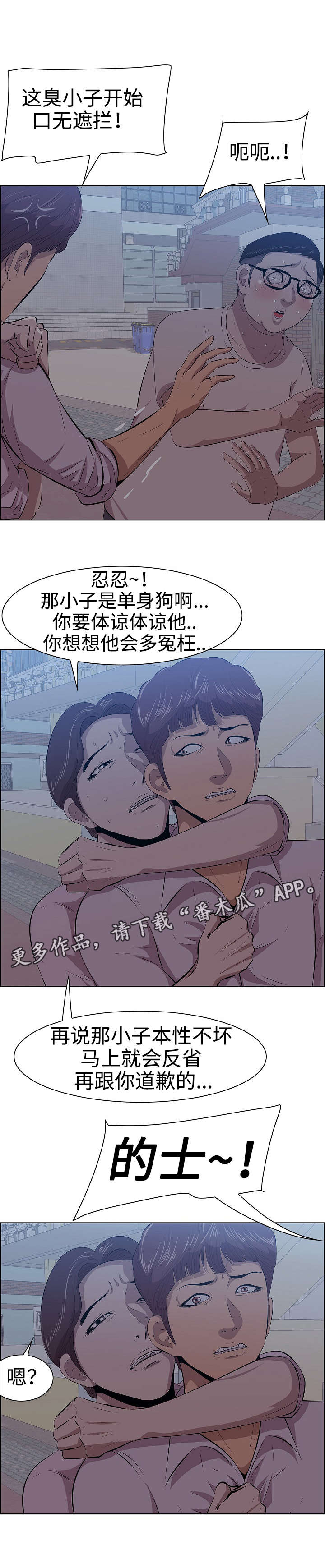 《二不存一》漫画最新章节第9章兄弟免费下拉式在线观看章节第【1】张图片