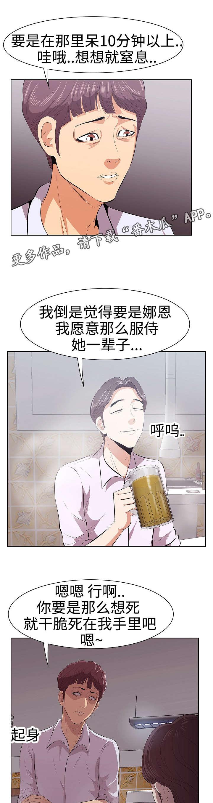 《二不存一》漫画最新章节第9章兄弟免费下拉式在线观看章节第【10】张图片