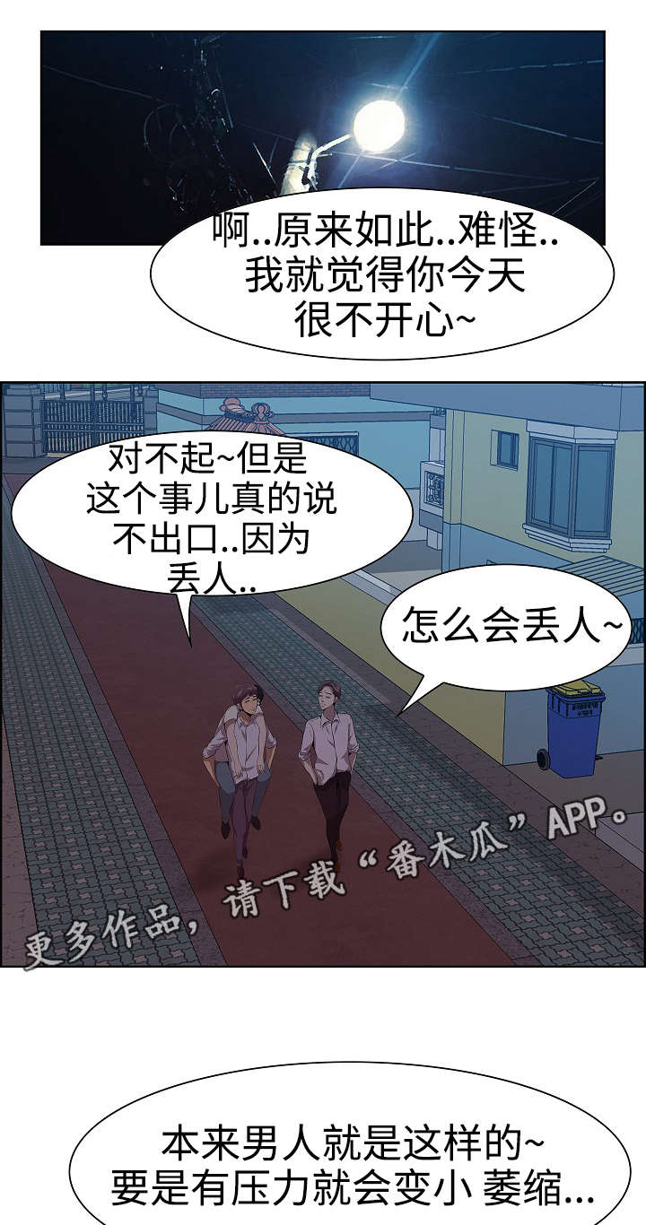 《二不存一》漫画最新章节第9章兄弟免费下拉式在线观看章节第【7】张图片