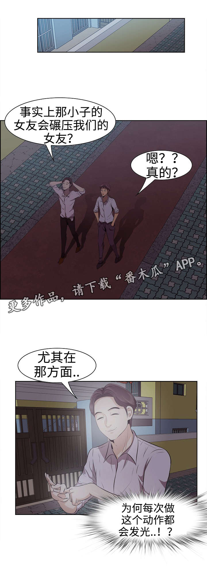 《二不存一》漫画最新章节第10章新女友免费下拉式在线观看章节第【3】张图片