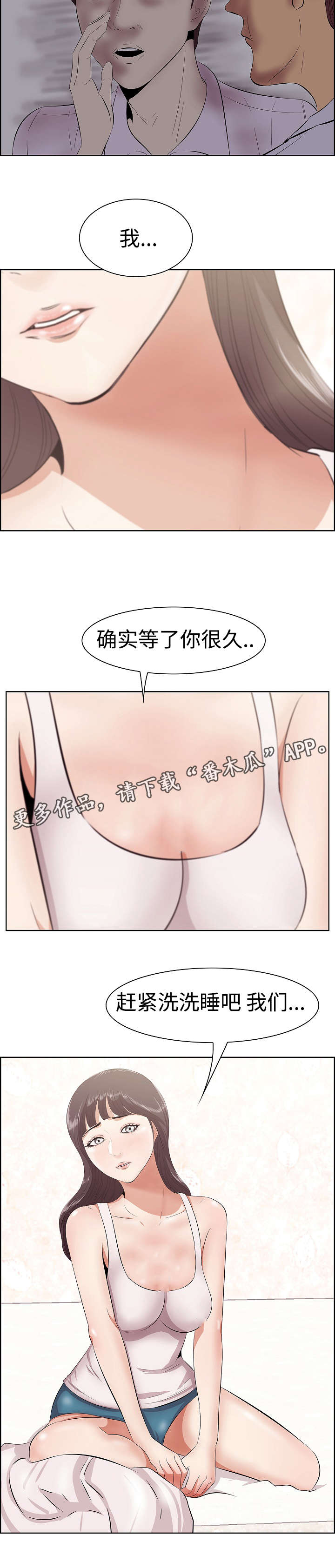 《二不存一》漫画最新章节第10章新女友免费下拉式在线观看章节第【5】张图片