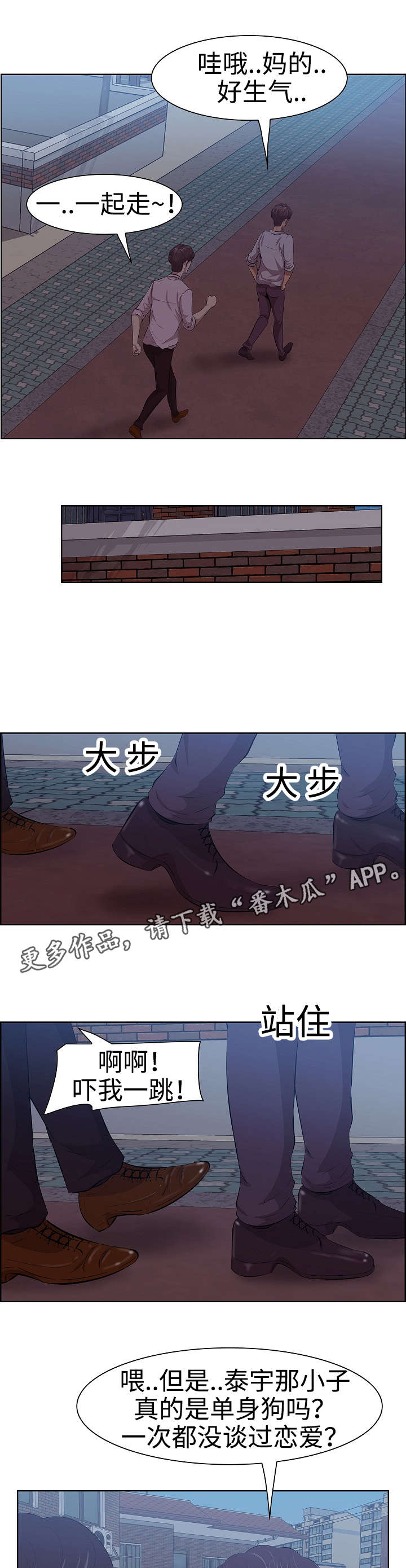 《二不存一》漫画最新章节第10章新女友免费下拉式在线观看章节第【9】张图片