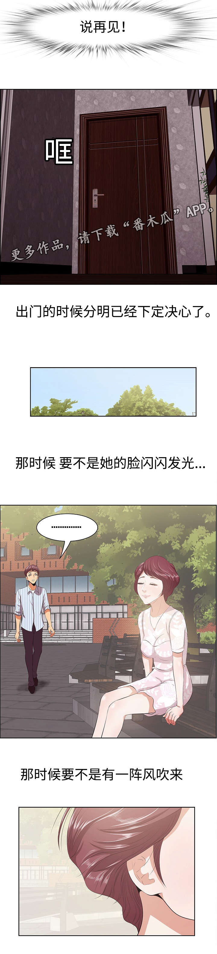 《二不存一》漫画最新章节第11章演员免费下拉式在线观看章节第【2】张图片