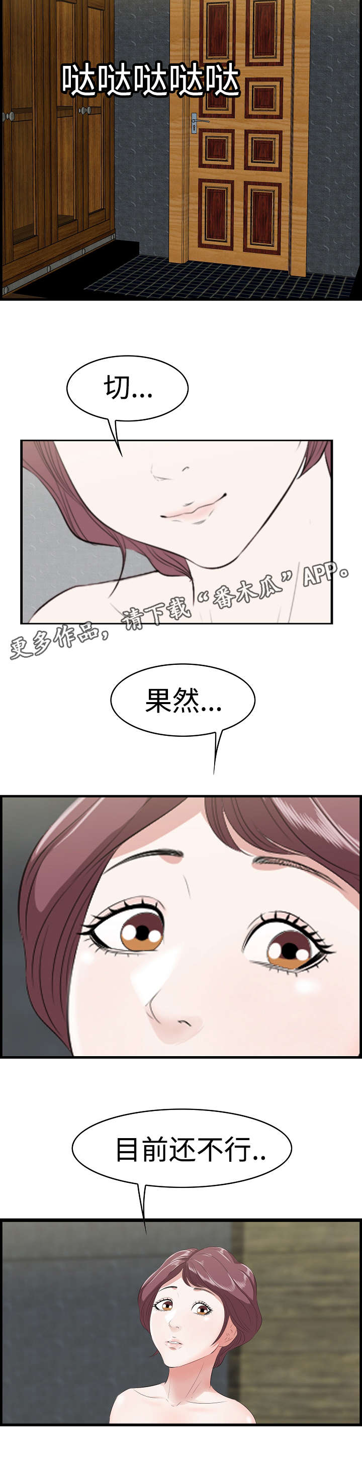 《二不存一》漫画最新章节第14章电话免费下拉式在线观看章节第【10】张图片