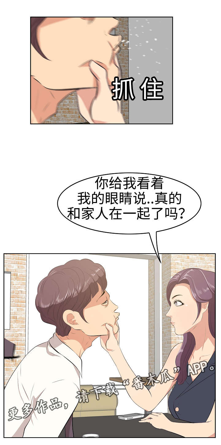 《二不存一》漫画最新章节第15章生气免费下拉式在线观看章节第【11】张图片