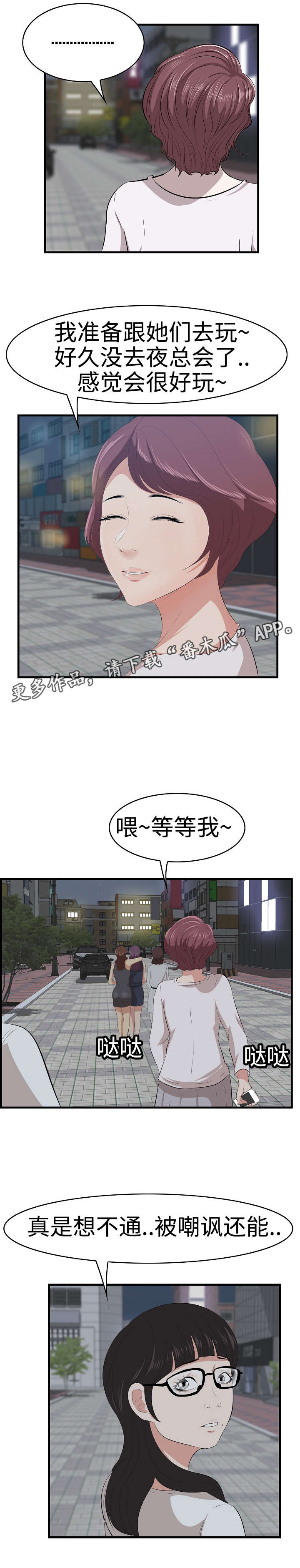 《二不存一》漫画最新章节第18章夜总会免费下拉式在线观看章节第【10】张图片