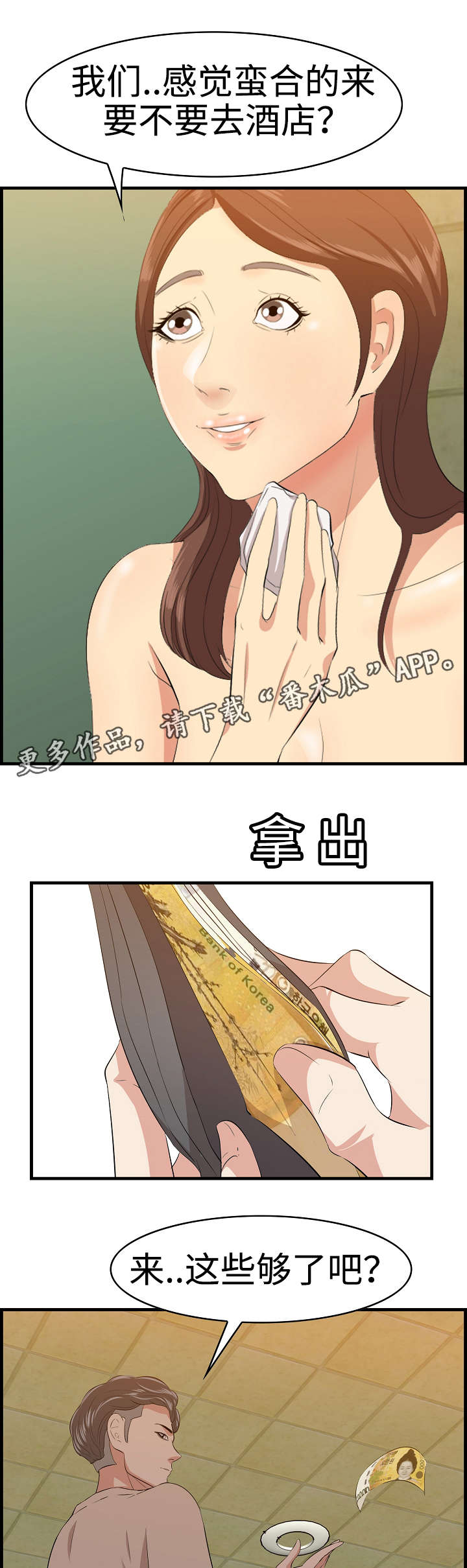 《二不存一》漫画最新章节第21章换个伴侣免费下拉式在线观看章节第【6】张图片