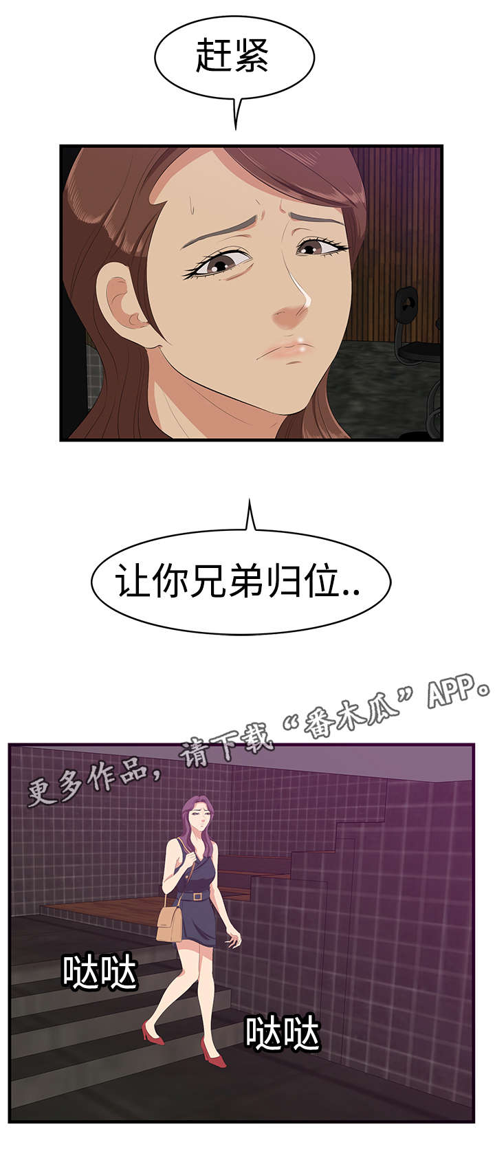 《二不存一》漫画最新章节第22章离去免费下拉式在线观看章节第【4】张图片