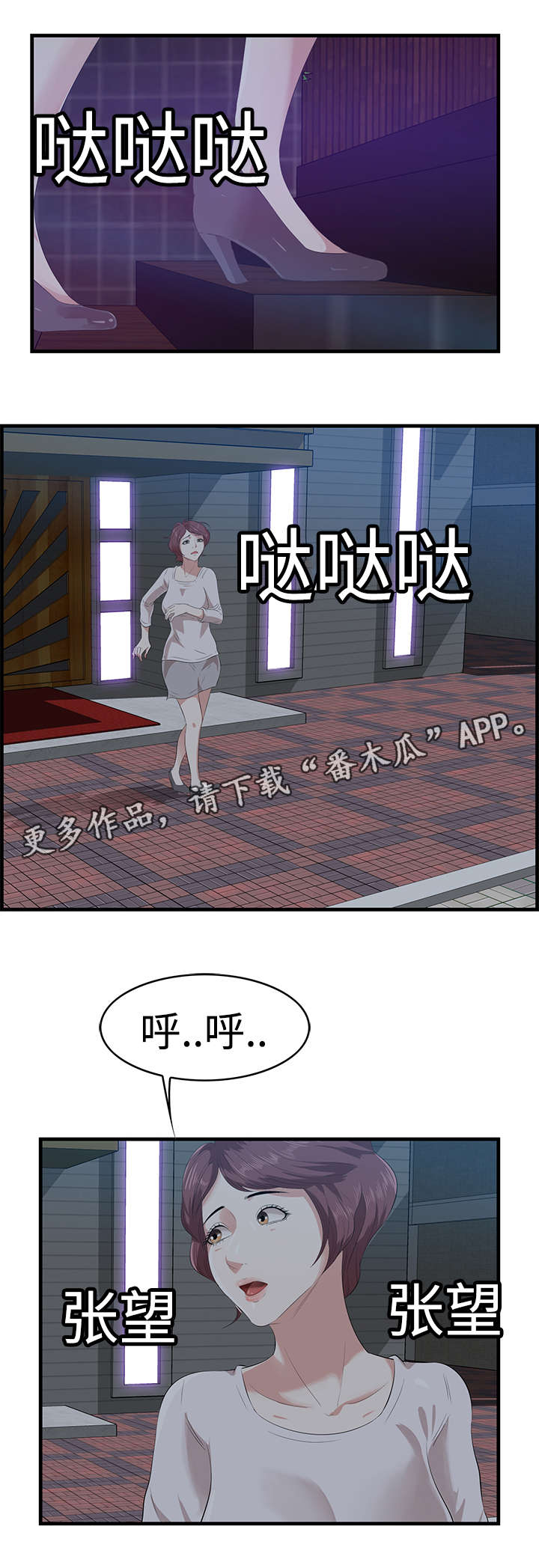 《二不存一》漫画最新章节第22章离去免费下拉式在线观看章节第【2】张图片