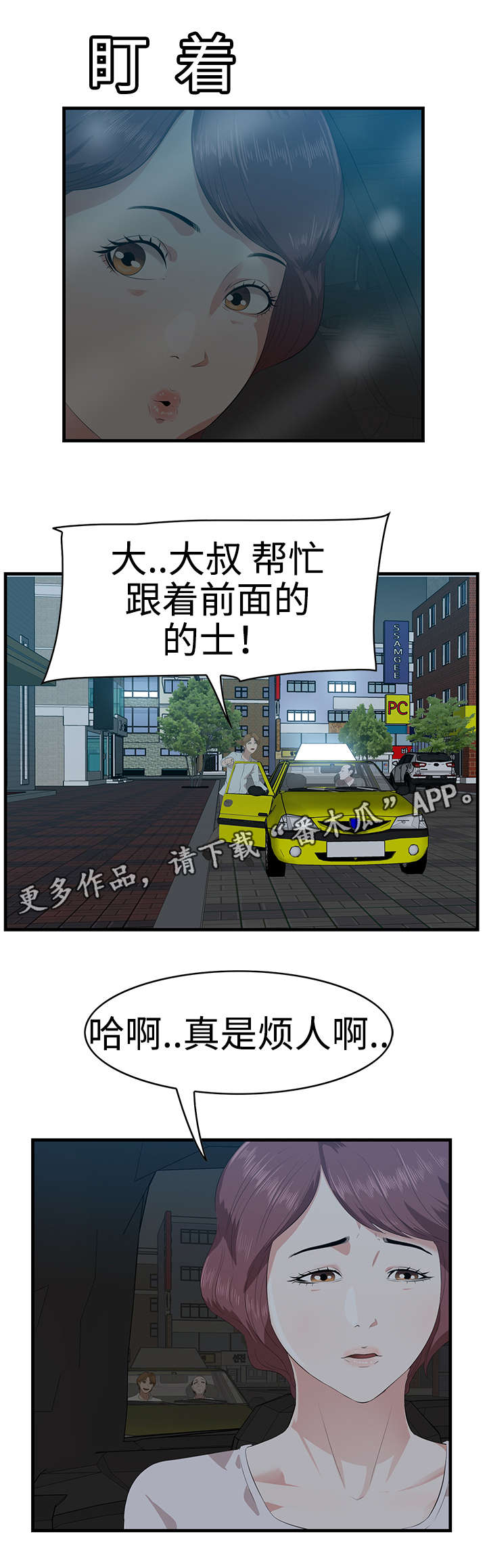 《二不存一》漫画最新章节第23章住址免费下拉式在线观看章节第【10】张图片