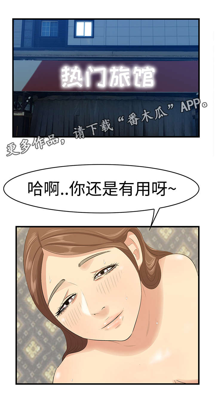 《二不存一》漫画最新章节第25章劈腿？！免费下拉式在线观看章节第【9】张图片