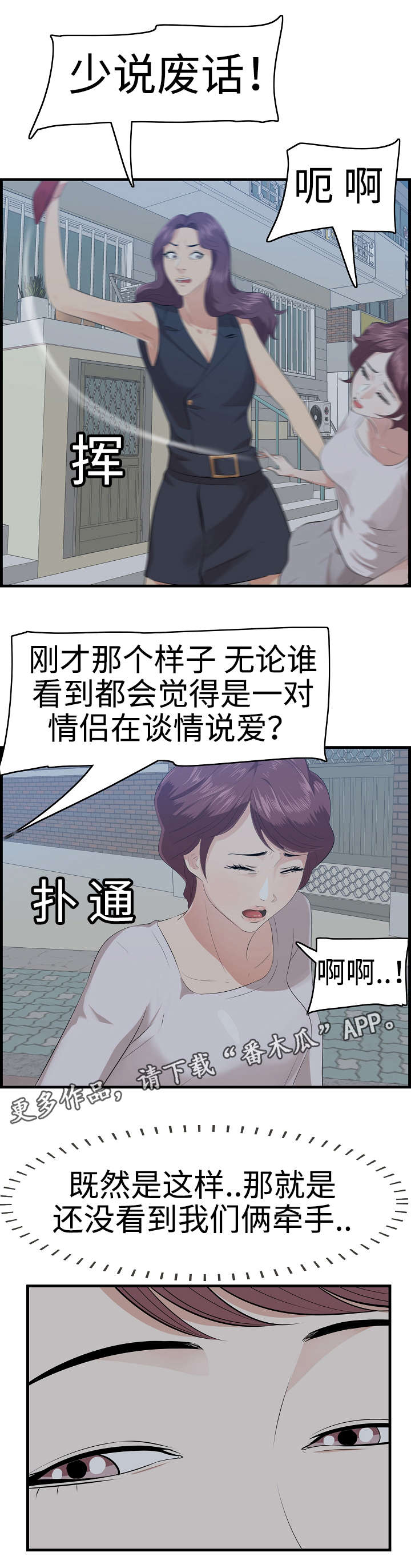 《二不存一》漫画最新章节第26章男友免费下拉式在线观看章节第【9】张图片