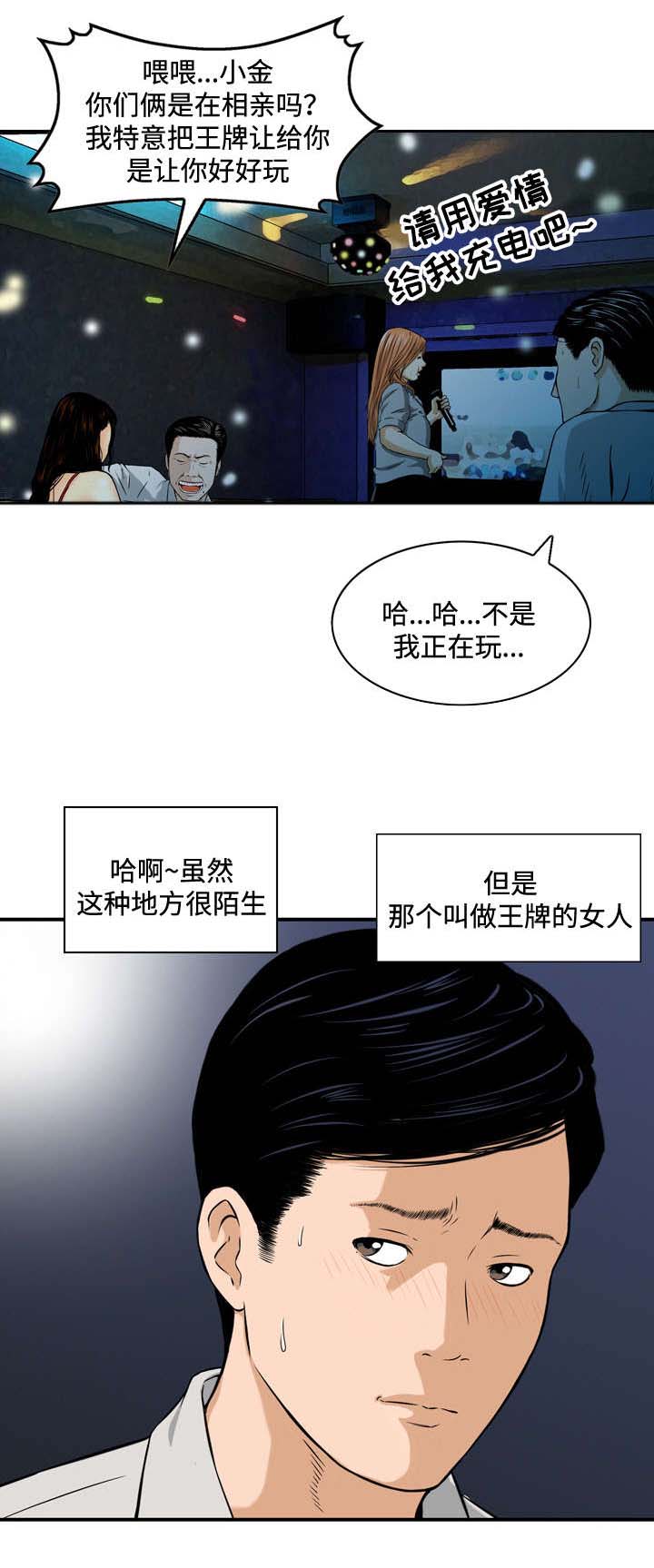 《骤富》漫画最新章节第2章彩票免费下拉式在线观看章节第【2】张图片