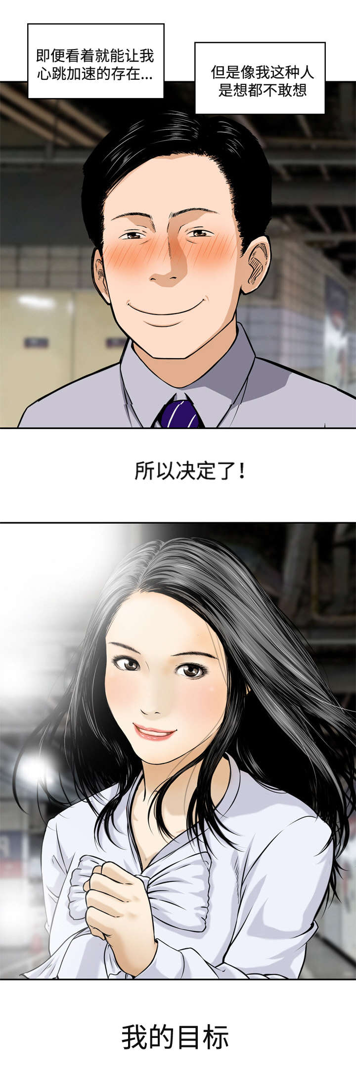 《骤富》漫画最新章节第2章彩票免费下拉式在线观看章节第【9】张图片