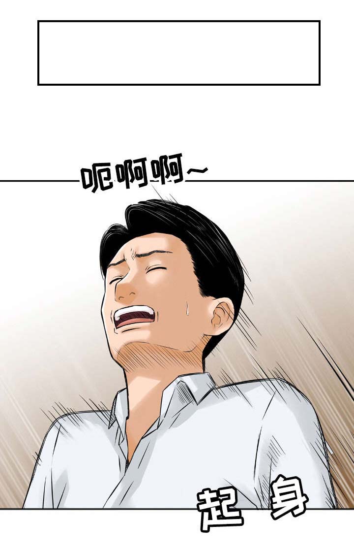 《骤富》漫画最新章节第12章尝试免费下拉式在线观看章节第【3】张图片