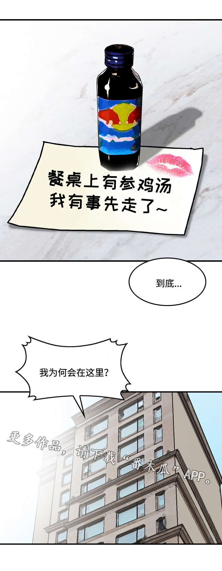 《骤富》漫画最新章节第12章尝试免费下拉式在线观看章节第【1】张图片